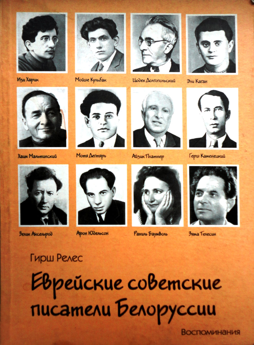 Советские Писатели список