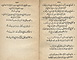 Swahili Hymn Book in Arabic Character. – London, 1898. Гимны 138-140. [Б. С.] История Ветхого Завета в общих чертах на языке сечуана. С. 8-9.