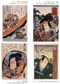 Работы Утагава Кунисада в коллекции Одзаки Хисая