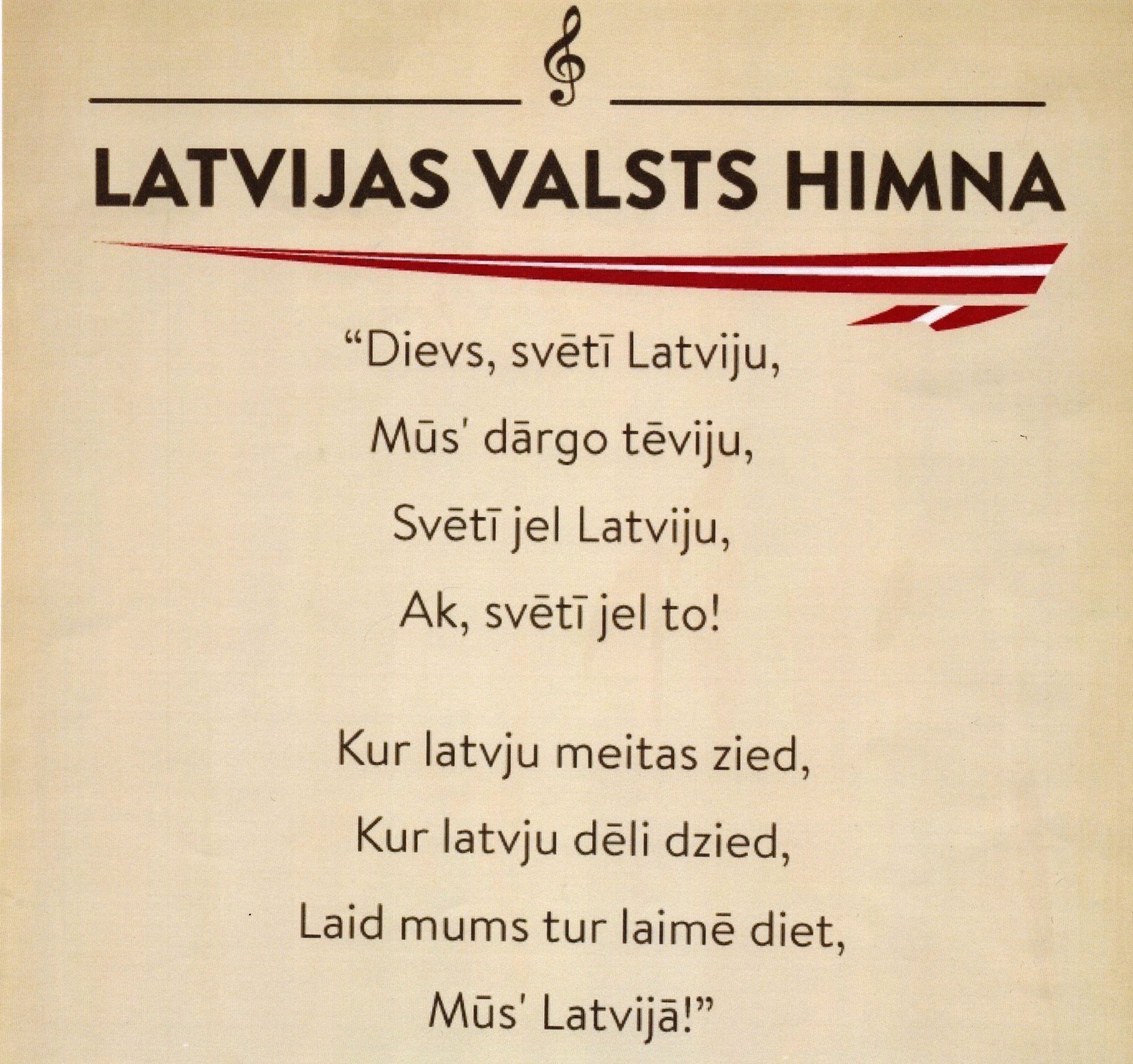 Гимн латвии