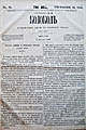 Колокол: Прибавочные листы к «Полярной звевде». 1857–1859. № 1–59. 2-е изд. London, 1859.