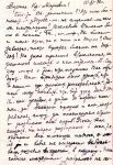 Дейч Л.Г. Письмо Р. М. Плехановой. 10 ноября 1938. 