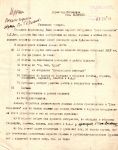 Плеханова Р.М. Письмо директору Соцэкгиза Б. Куну. Март 1937. 