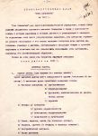 Дом Плеханова. Производственный план на 1931 год.