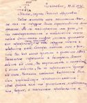 Хородчинская И.Е. Письмо Р. М. Плехановой