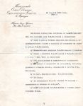 Расписка в  получении от Е.Г.  Бато-Плехановой документов и урны с прахом 
Р.М. Плехановой