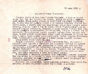 Коц Е. С. Письмо Е. Г. Бато-Плехановой. 19 июня 1951. Ленинград.