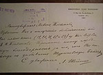 Шейнис Л.И. Письма (2) Р.М. Плехановой.