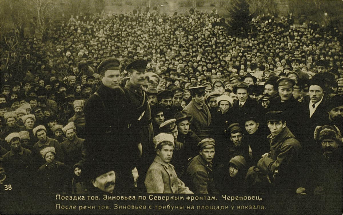 5 октября 1918. Г Е Зиновьев 1917.