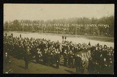 Первое мая в Петрограде. 1918