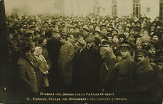Поездка тов. Зиновьева на Уральский фронт. 1918