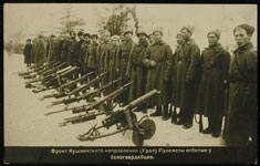 Фронт Кушвинского направления. 1918