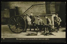 Инструкторские артиллерийские советские курсы. 1918