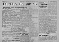 Армия и флот рабочей и крестьянской России. 1917