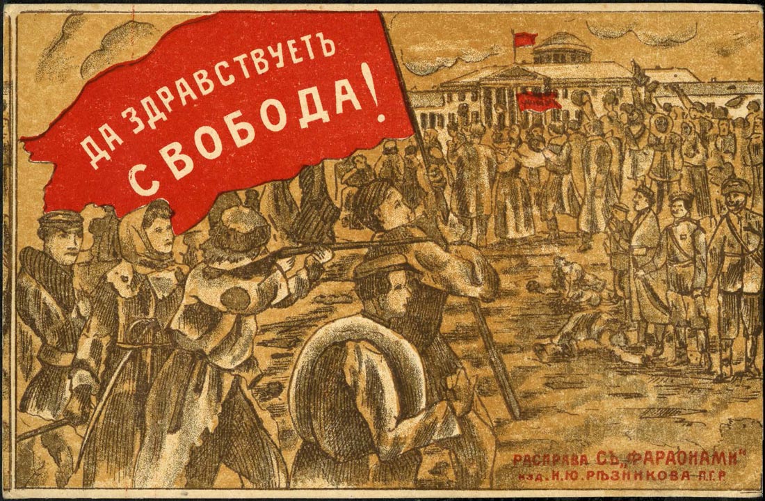 Лозунг революция будет. Плакаты Февральской революции 1917 года. Революционные лозунги Большевиков 1917. Плакаты Октябрьской революции 1917. Революция 1917 плакаты.