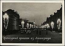 Новогодний привет из Ленинграда
