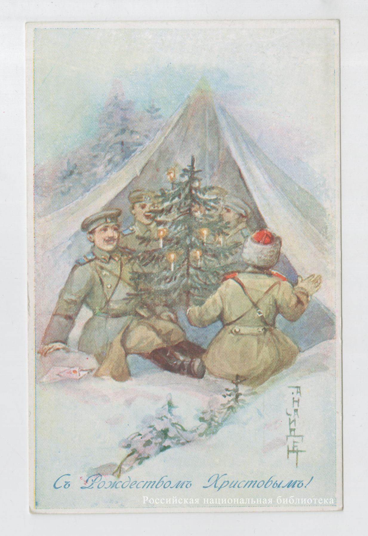 Новогодние открытки времён Великой Отечественной войны