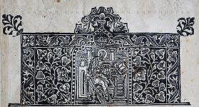 Евангелие. Б. м., б. г. [М.: анонимная типография, 1550-е гг.]. «Среднешрифтное» Евангелие. Л. [1]3.