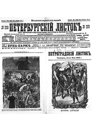 «Петербургский листок» от 21 мая 1915 года