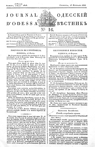 «Одесский вестник» от 25 февраля 1828 года