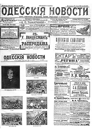 «Одесские новости» от 18 июля 1904 года
