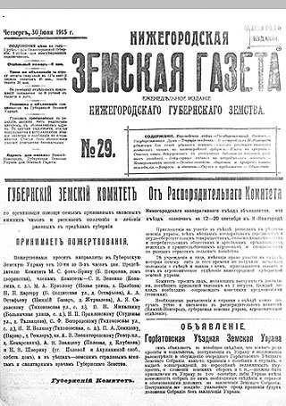 «Земская газета» от 30 июля 1915 года