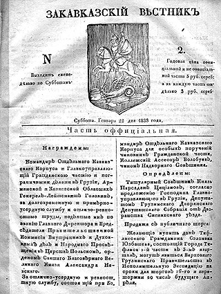 «Закавказский вестник» от 22 января 1838 года