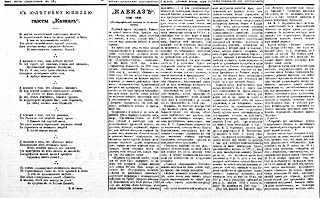 «Кавказ» от 5 января 1896 года