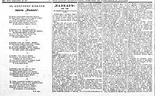 «Кавказ» от 5 января 1896 года