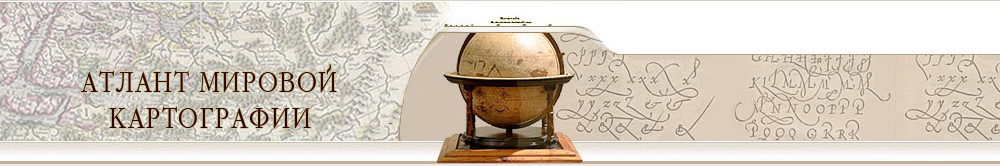 Атлант мировой картографии Герард Меркатор