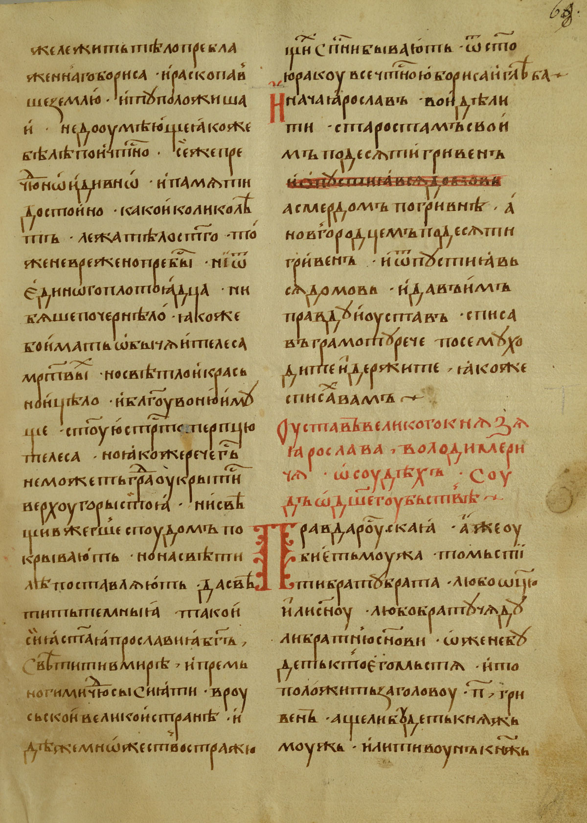 Софийская первая летопись