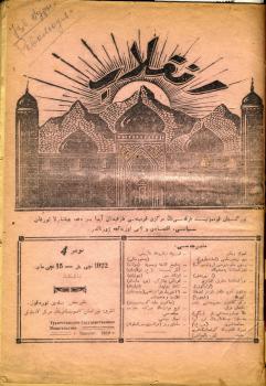 Турк грамматикаларининг асослари ҳақида [Об основах турецкой грамматики]
