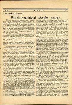 Тилнинг ўзгаришида иктисодий омиллар [Экономические факторы в развитии языка]
