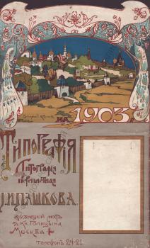 Бондаренко И. Е. Старый Кремль