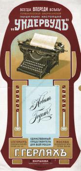 Всегда впереди всех! Первоклассная американская пишущая машина настоящая 