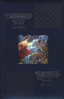 Нарты. Адыгский (черкесский) эпос
