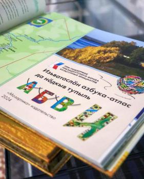 Изватаслӧн азбука-атлас да нӧдкыв тупыль. — Москва : Мозартика, 2024. К 4-Сев 7/866