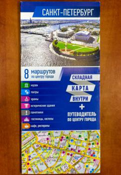 8 маршрутов по центру города Санкт-Петербург