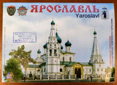 Русско-английская туристическая карта-схема Ярославль