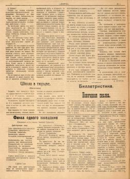 Перо. – Уфа, 1925. – ненум. вып. (янв.)