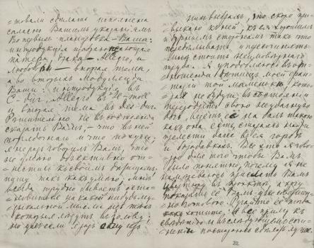 П. И. Чайковский. Письмо М. А. Балакиреву от 28 октября 1869 г. — Ф. 834 (П. И. Чайковский). № 11. Л. 21.об.–22.