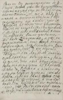 П. И. Чайковский. Письмо М. А. Балакиреву от 28 октября 1869 г. — Ф. 834 (П. И. Чайковский). № 11. Л. 22 об.