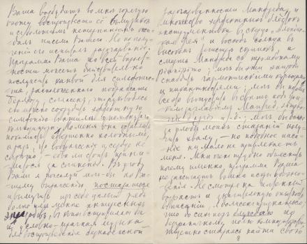 П. И. Чайковский. Письмо М. А. Балакиреву от 12 ноября 1882 г. — Ф. 834 (П. И. Чайковский). № 12. Л. 7 об.–8. 
