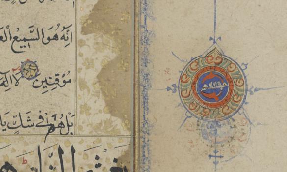 Ил. 9. Медальон на поле с вписанным в него словом «десять». Коран, 1592 г. (АНС 1)
