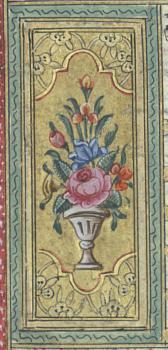 Ил. 8. Деталь декора Корана. 1803 г., Османская империя (АНС 277)