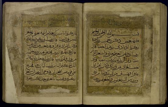 Коран. XIII в. 