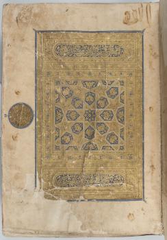 Коран. XIV в. 