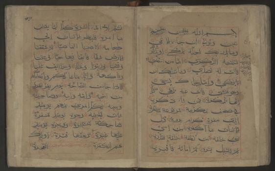 Коран с интерлинарным персидским переводом. XVI в.(?) Индия. 