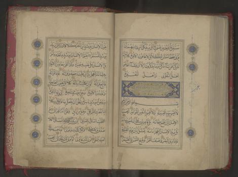 Коран. 945 / 1538–1539 г.