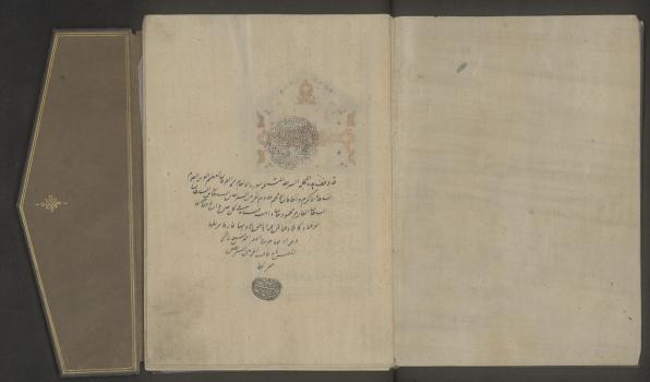 Коран, сура «Скот». 1551 г. 
